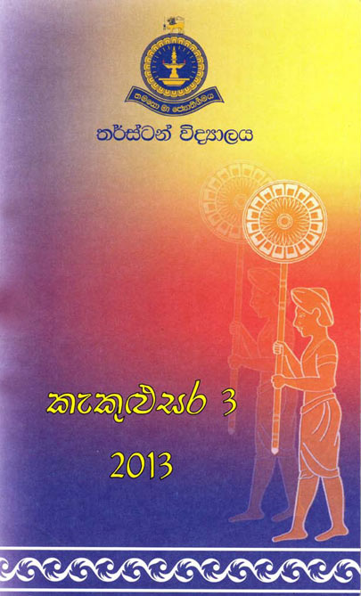 Kakulu Sara 3